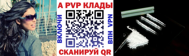 Альфа ПВП крисы CK  Афипский 