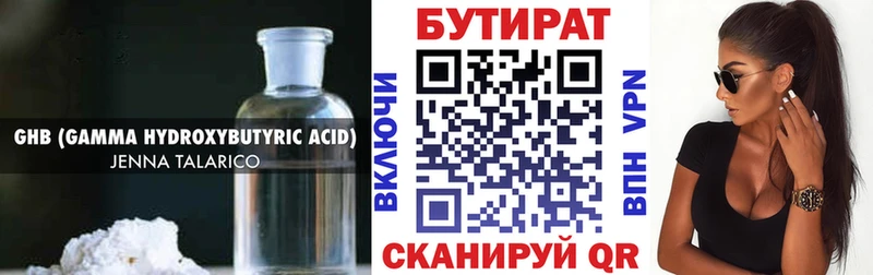 закладки  Афипский  Бутират оксана 