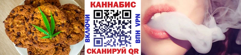 Печенье с ТГК марихуана  Афипский 