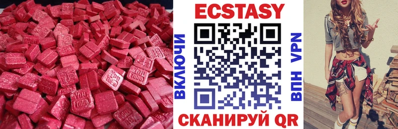 Ecstasy круглые  Афипский 