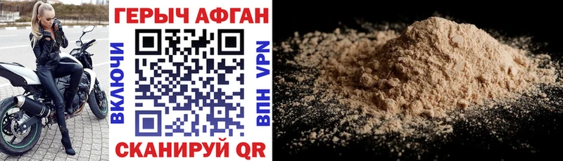 сайты даркнета клад Афипский Героин Heroin