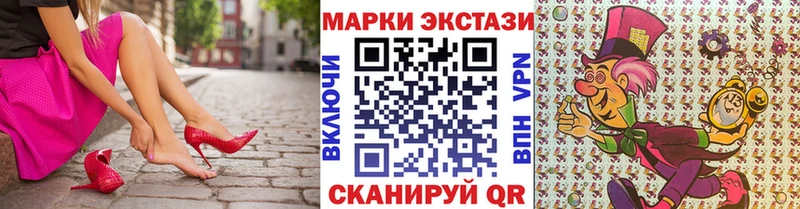 Марки 25I-NBOMe 1,8мг  Афипский 